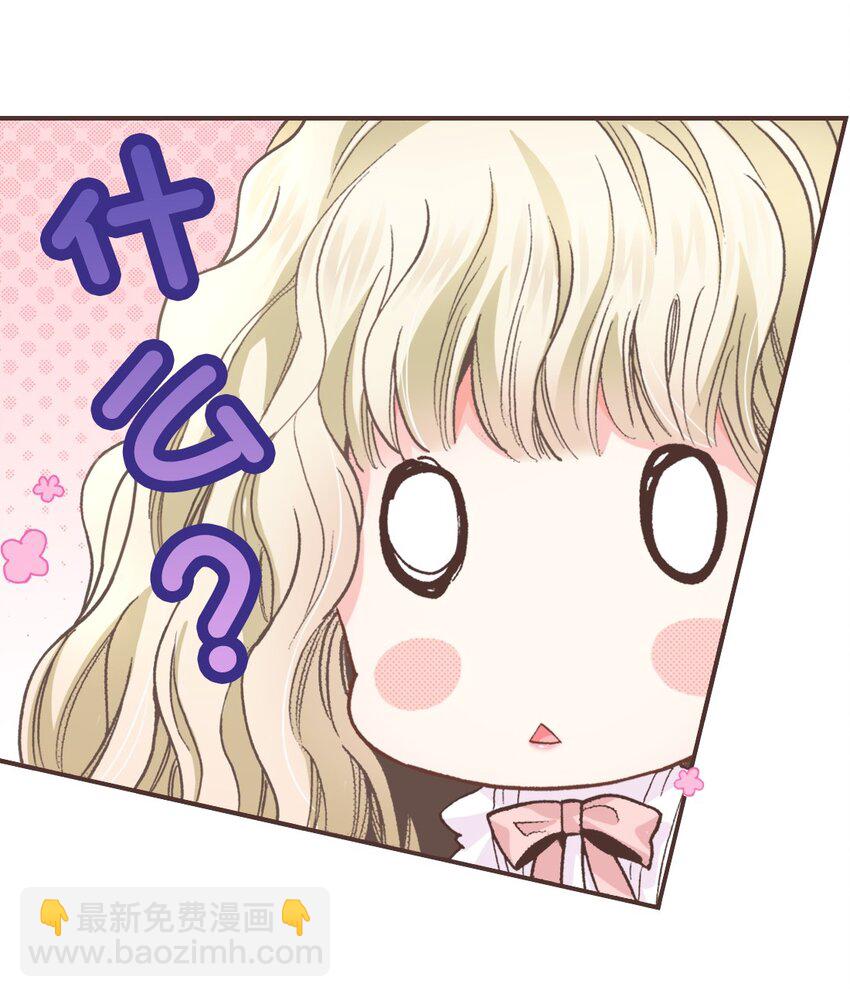 書蟲公主（彩色條漫） - 10 10(1/2) - 7