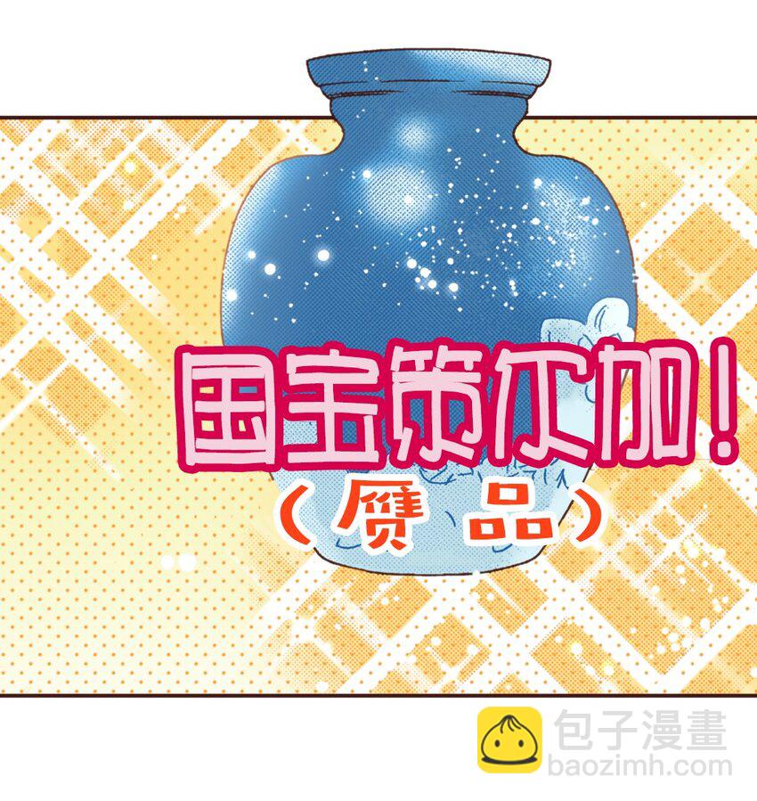 書蟲公主（彩色條漫） - 10 10(1/2) - 6