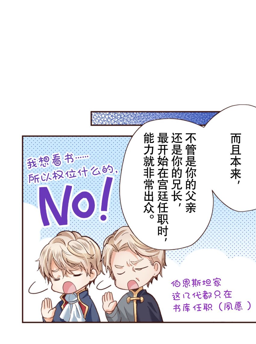 書蟲公主（彩色條漫） - 10 10(1/2) - 1