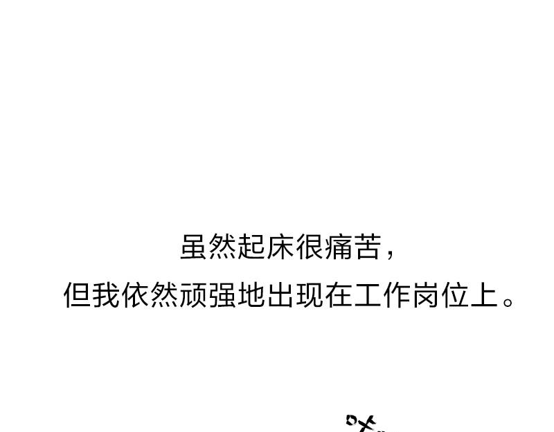 書單狗的異想世界 - 冬天的南方人，都是拿命在起牀 - 7