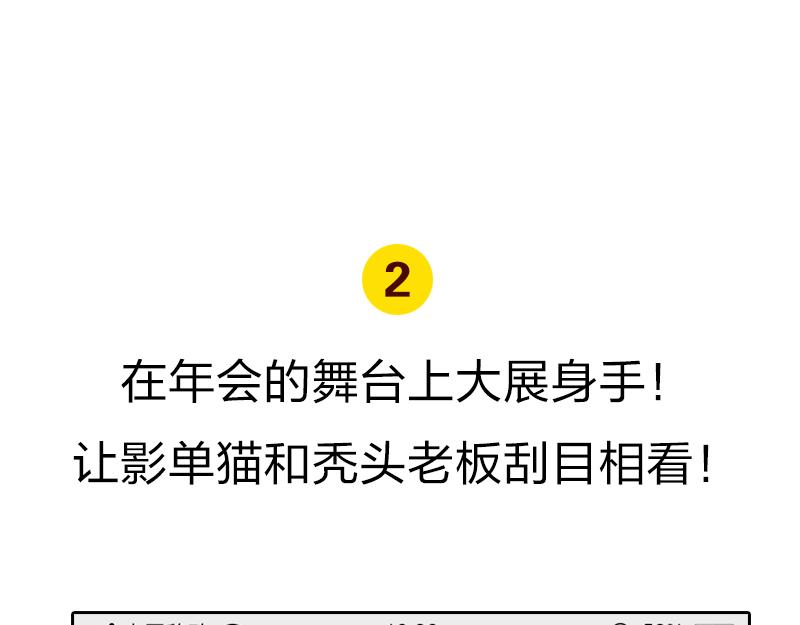 书单狗的异想世界 - 参加完年会，我心如死灰！(1/2) - 8