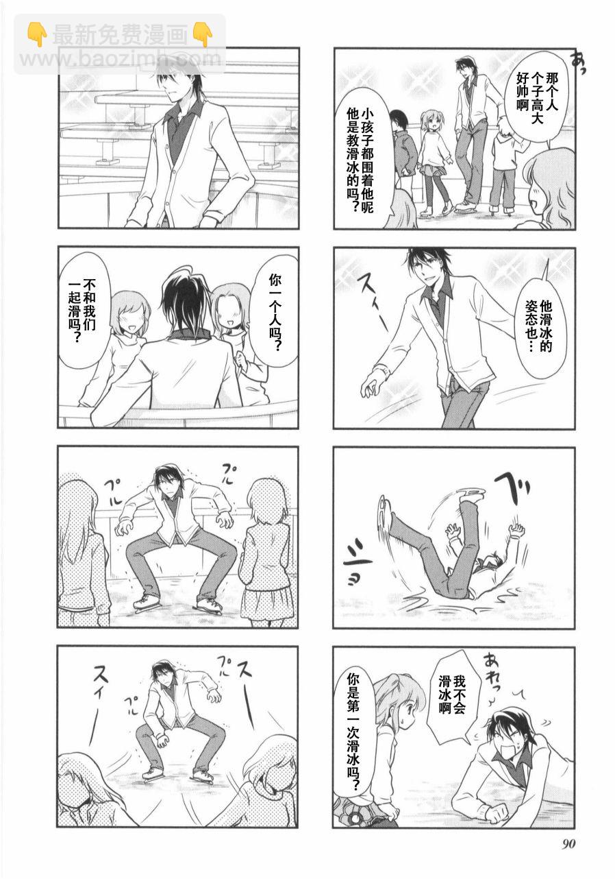 豎笛與雙肩包 - 第7卷話 - 2