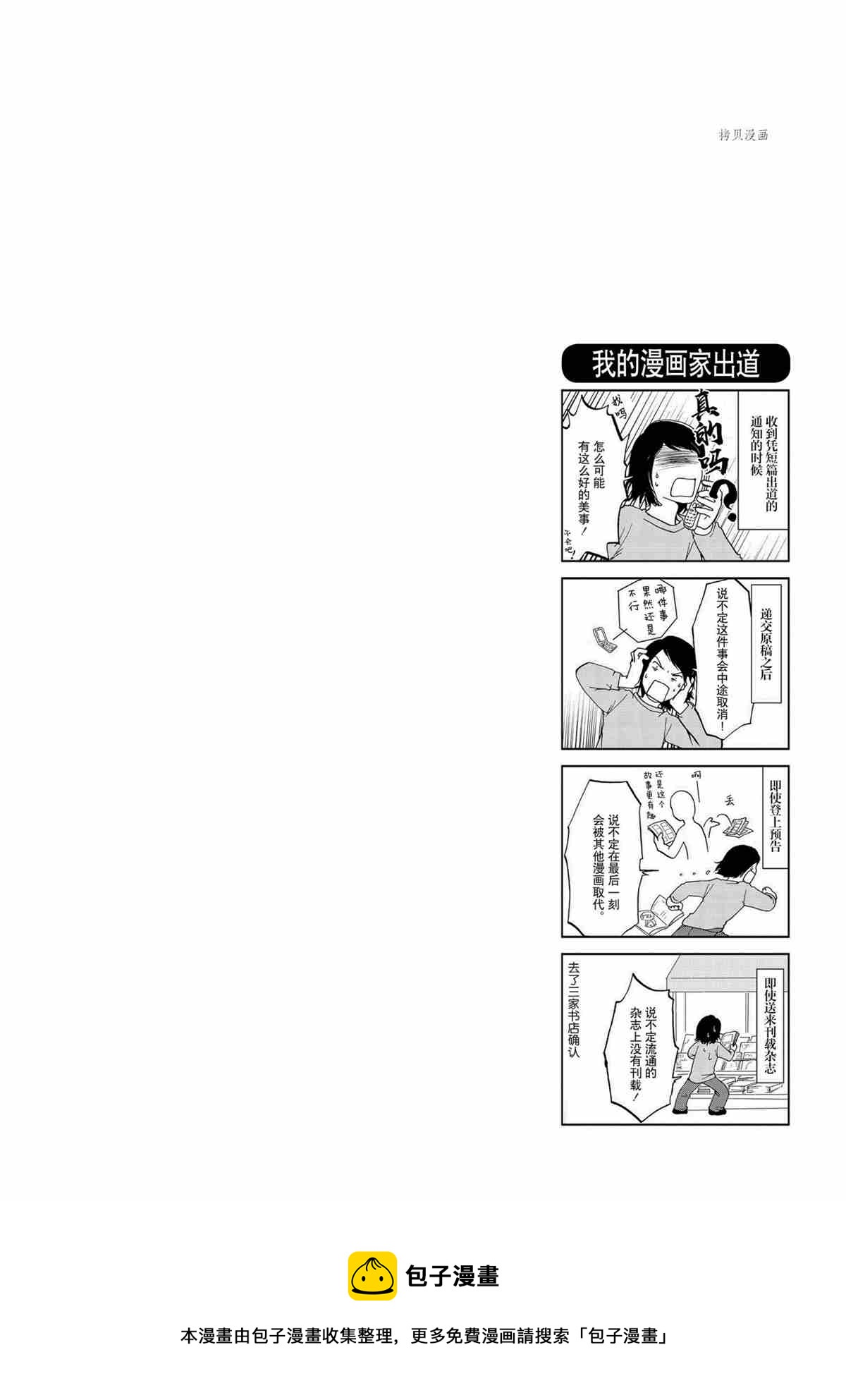 豎笛與雙肩包 - 第17話 - 1