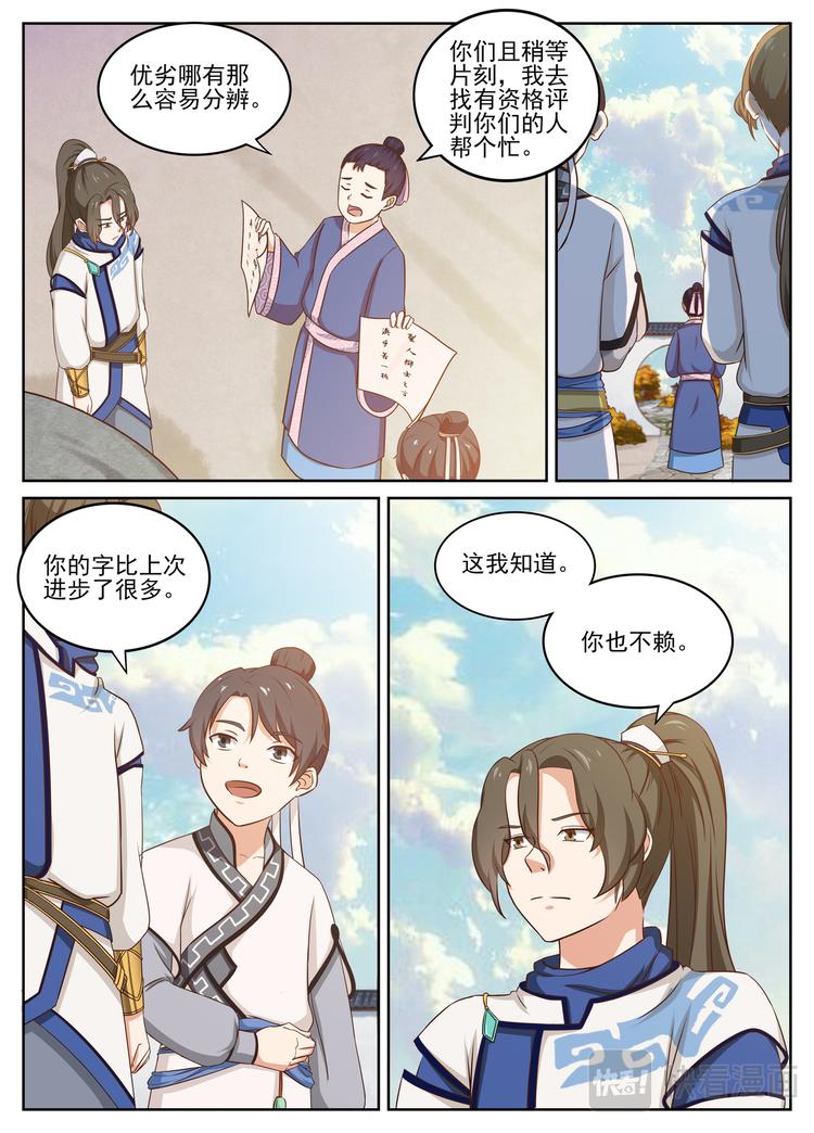 第16话 一雪前耻-第16话