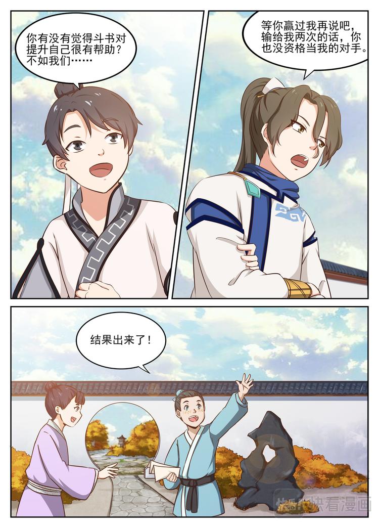 第16话 一雪前耻-第16话