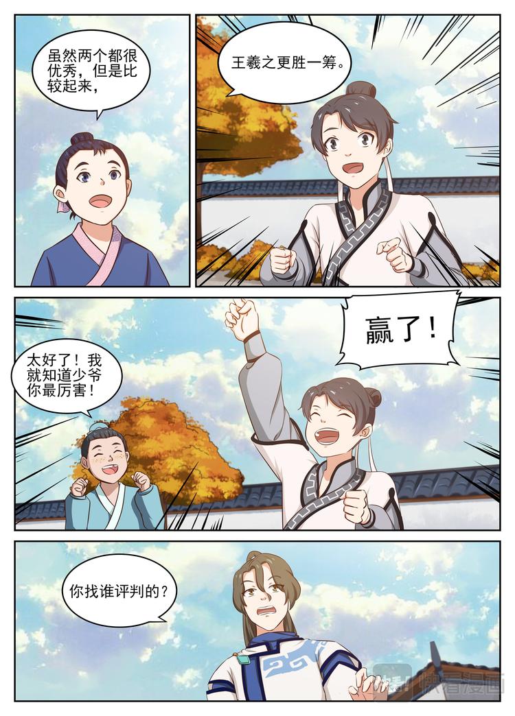 第16话 一雪前耻-第16话