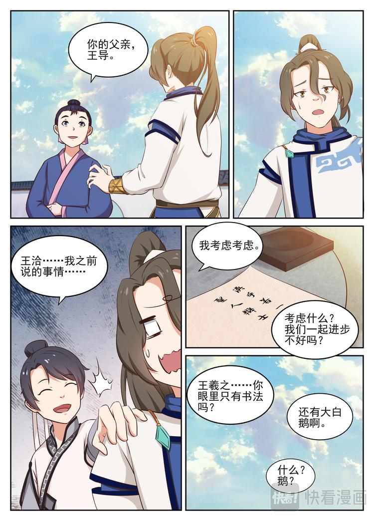 第16话 一雪前耻-第16话