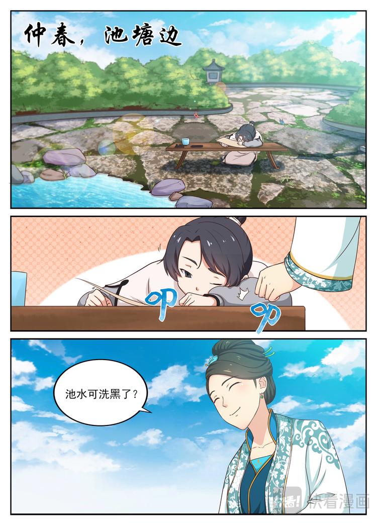 第18话 辩笔，争夺飞白之迹-第18话