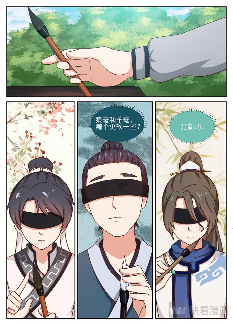 第18话 辩笔，争夺飞白之迹-第18话