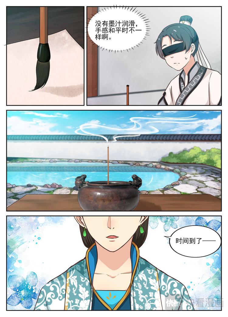 第18话 辩笔，争夺飞白之迹-第18话