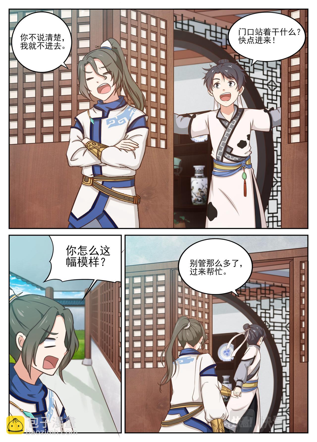 飞白体？飞白体！-第22话