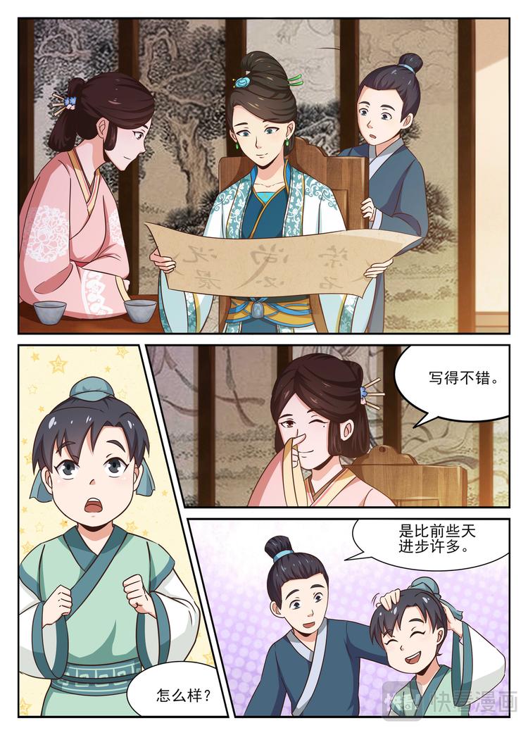 第4话 见雕工，知人外有人-第4话