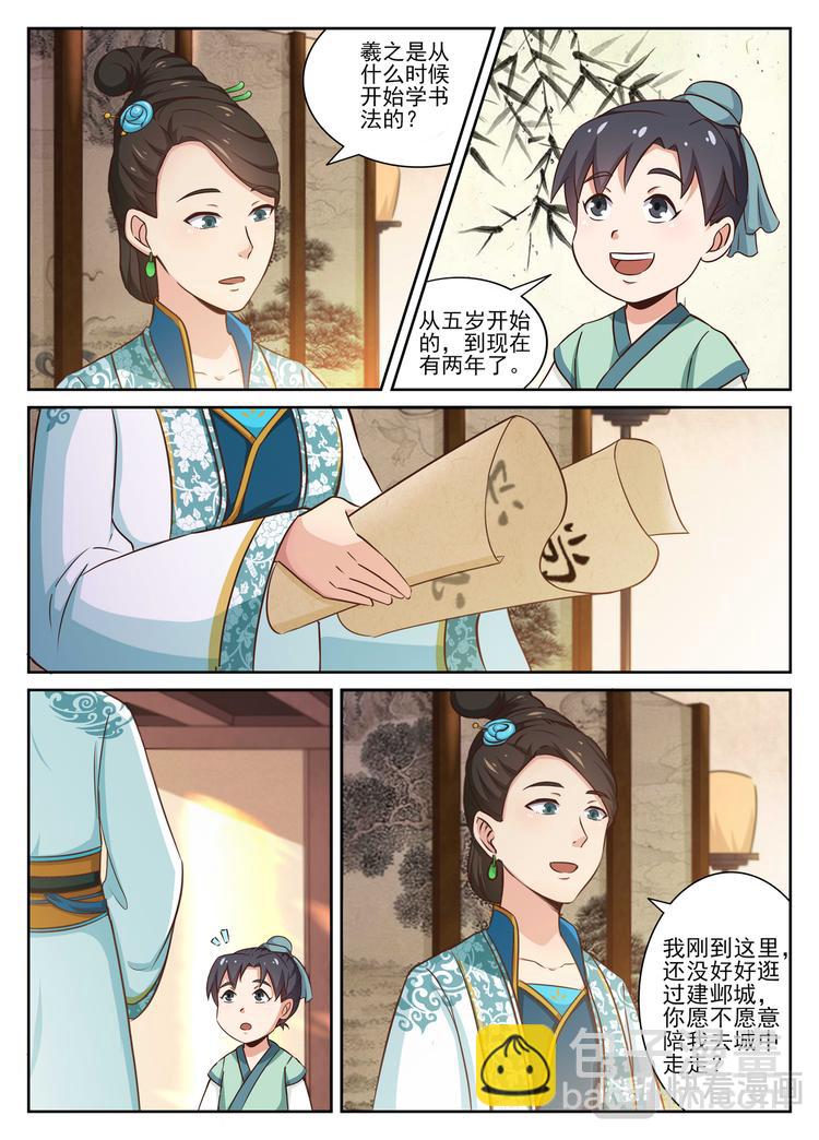 第4话 见雕工，知人外有人-第4话