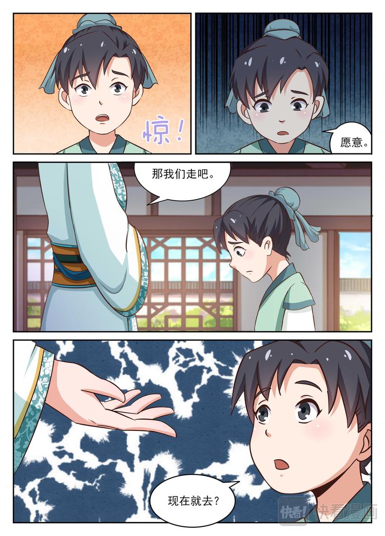 第4话 见雕工，知人外有人-第4话