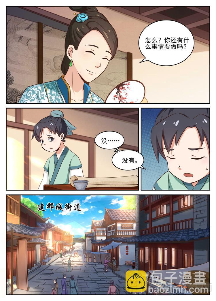 第4话 见雕工，知人外有人-第4话