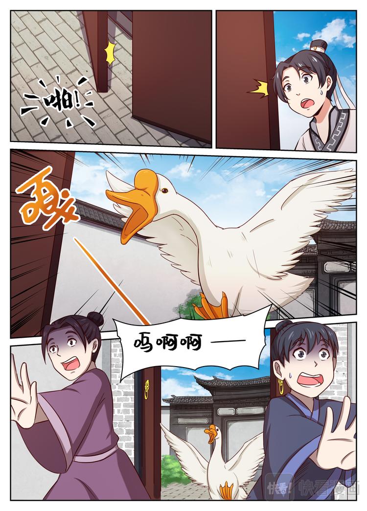 第8话 喜遇灵禽，窃读笔论。-第8话