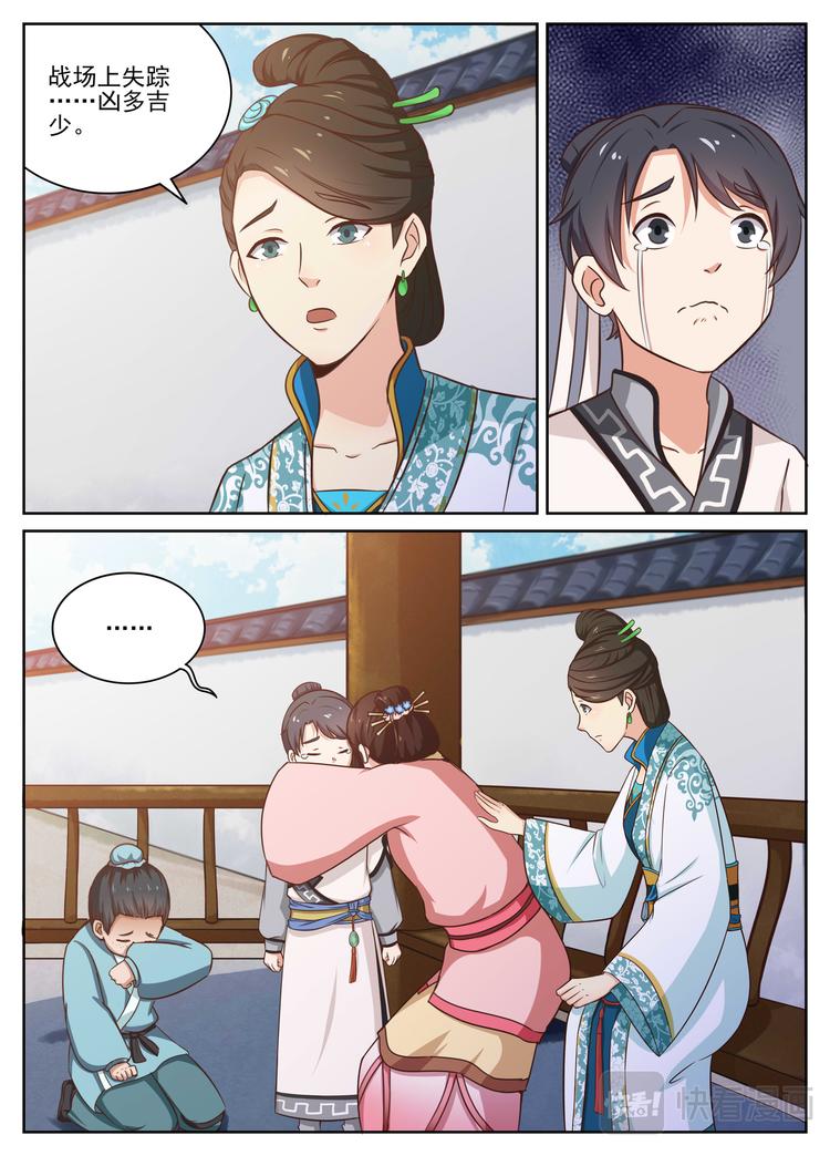 第10话 失怙。-第10话