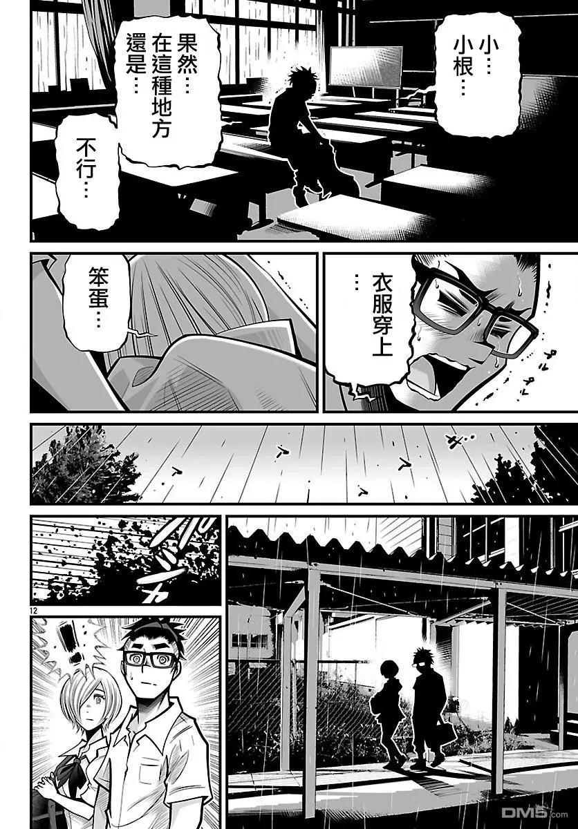 Shuffle学园 - 第23回 - 6