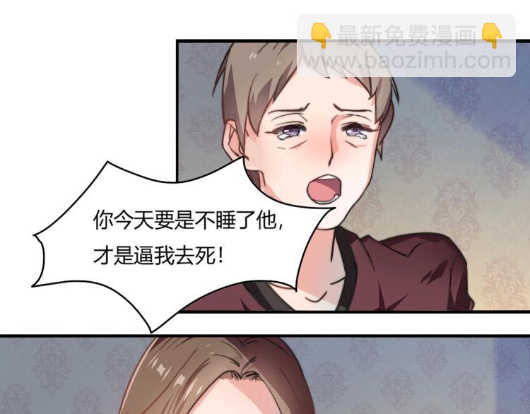 第1话 避孕药（上）-第2话