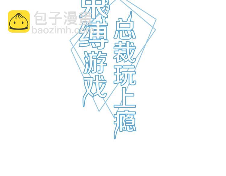 第1话 避孕药（上）-第2话