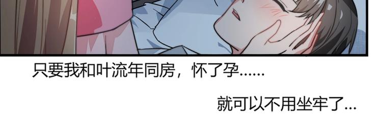 第1话 避孕药（上）-第2话