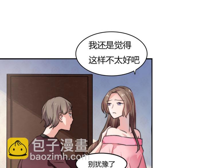 第1话 避孕药（上）-第2话