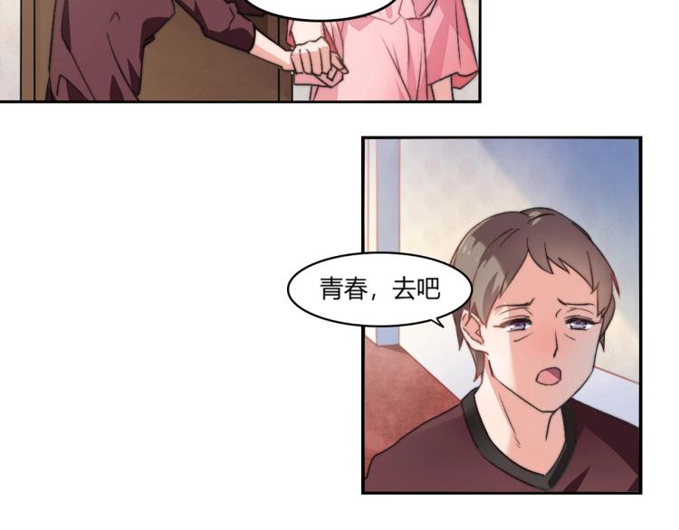 第1话 避孕药（上）-第2话