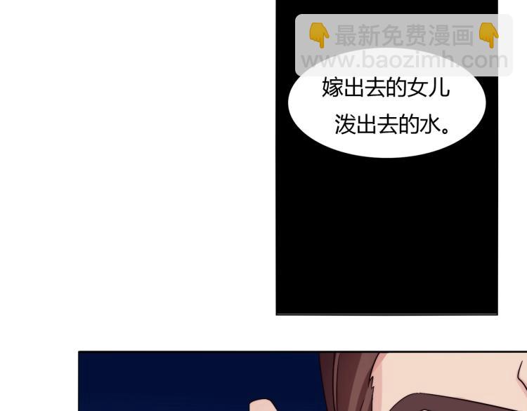 第15话 恶魔老公（上）-第16话