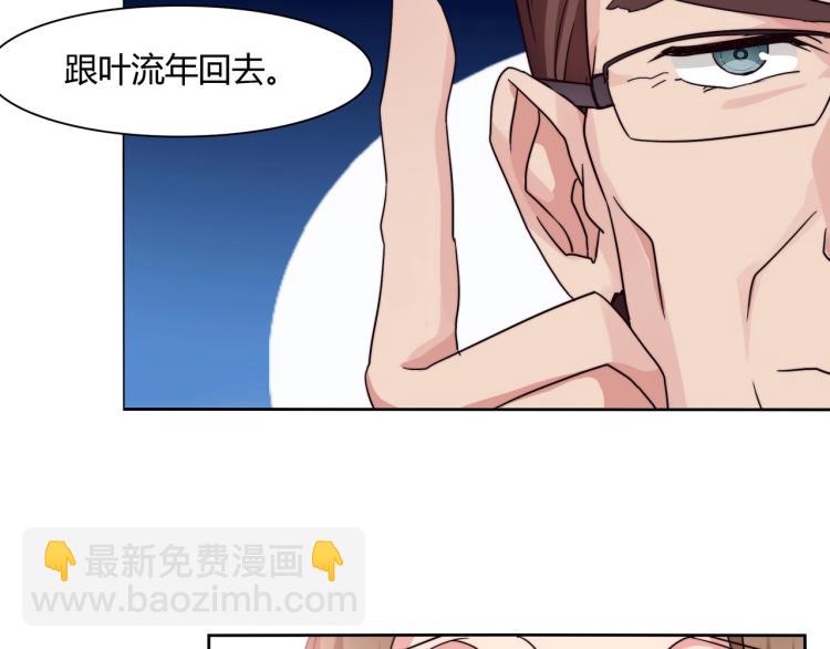 第15话 恶魔老公（上）-第16话