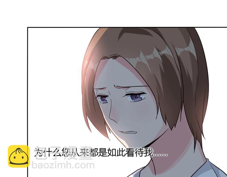 第15话 恶魔老公（上）-第16话