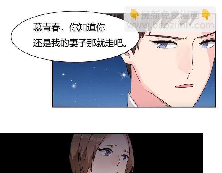 第15话 恶魔老公（上）-第16话