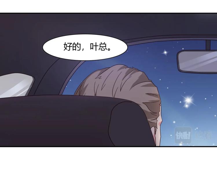 第15话 恶魔老公（上）-第16话