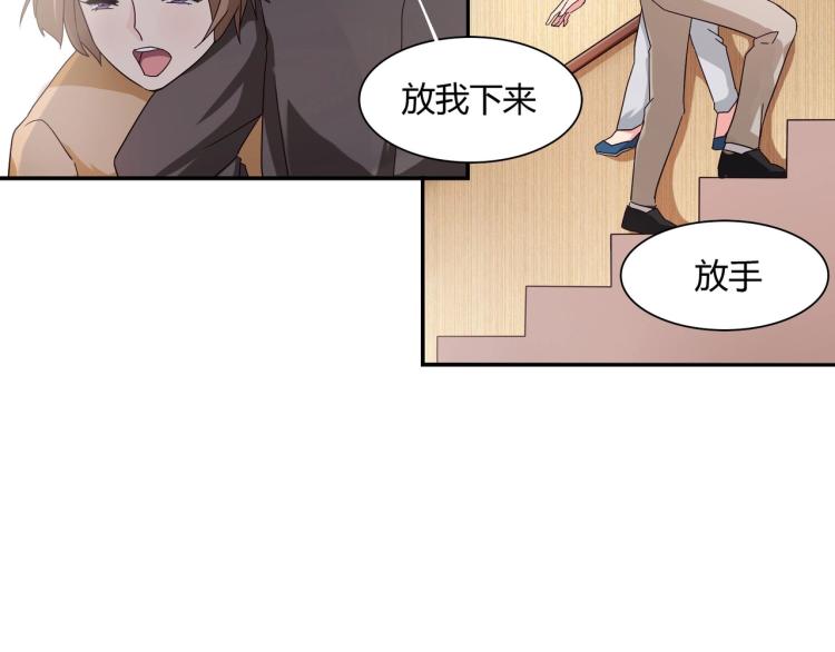 第15话 恶魔老公（上）-第16话