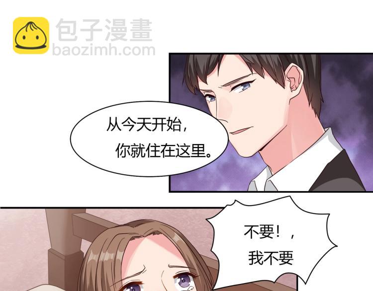 第15话 恶魔老公（上）-第16话