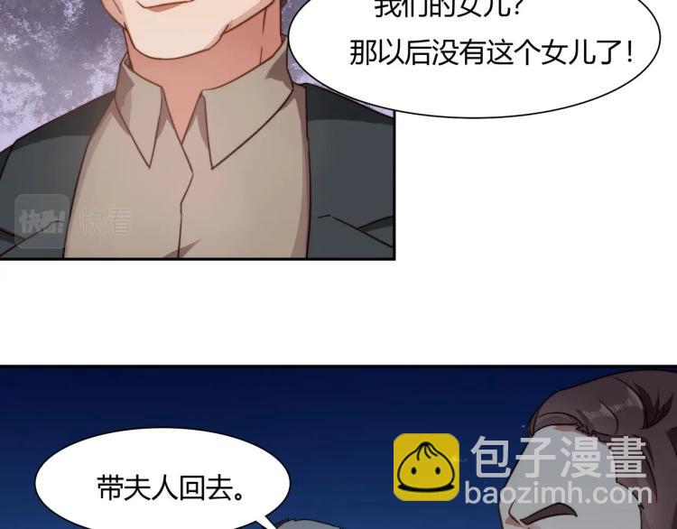 第15话 恶魔老公（上）-第16话