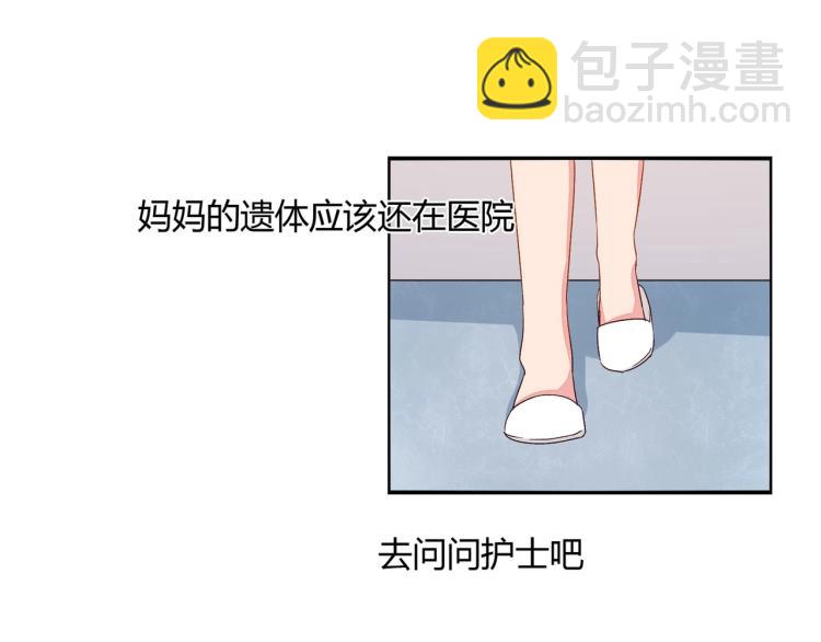 第21话 死亡真相（上）-第22话