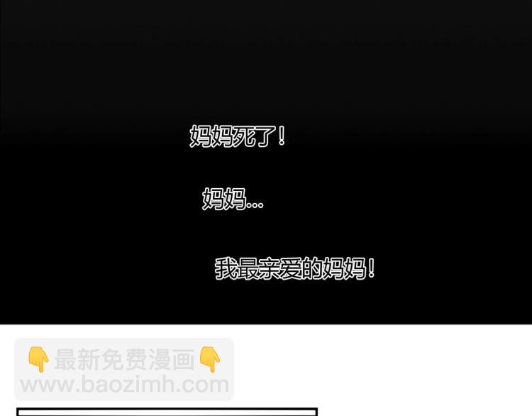 第21话 死亡真相（上）-第22话