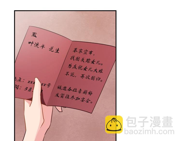 第27话 宴会-第28话