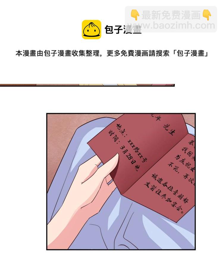 第27话 宴会-第28话