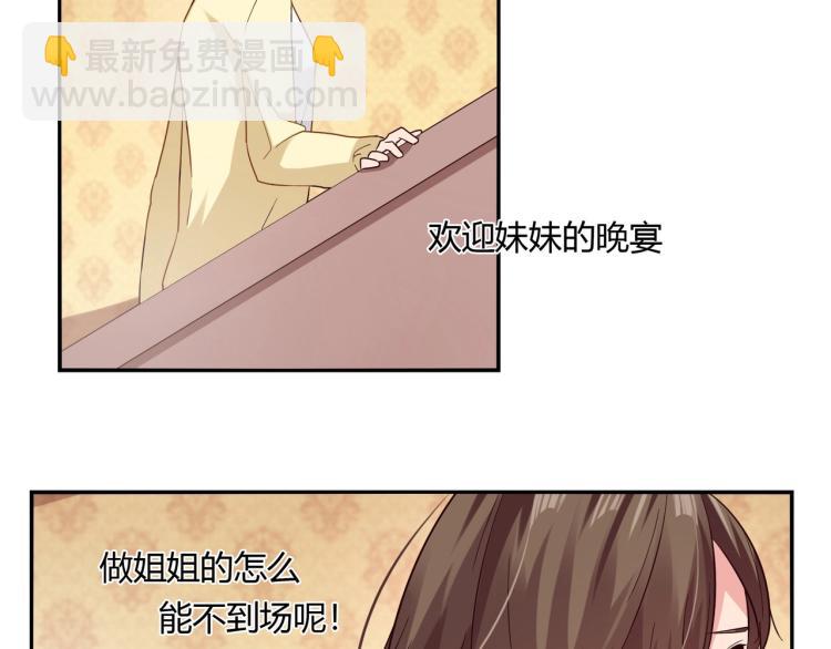 第27话 宴会-第28话