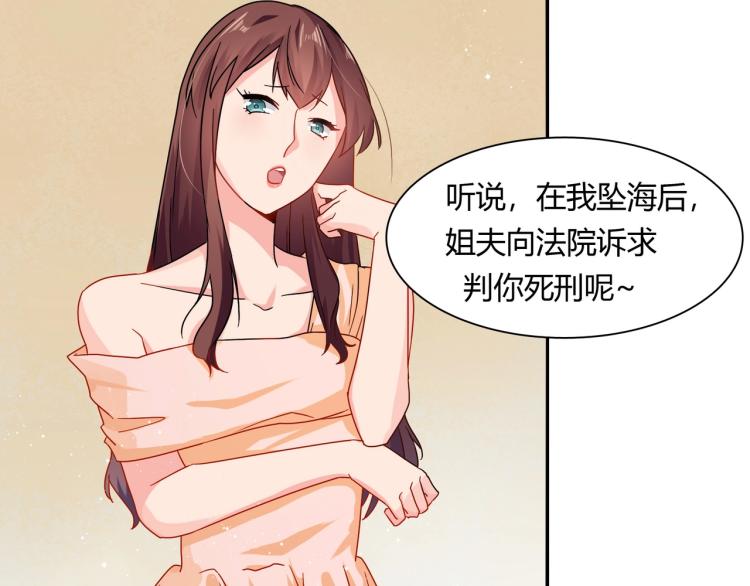 第29话 姐妹相争-第30话