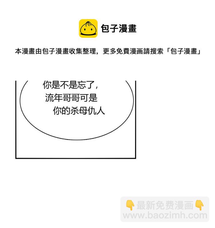 第29话 姐妹相争-第30话