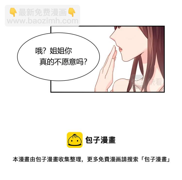 第29话 姐妹相争-第30话