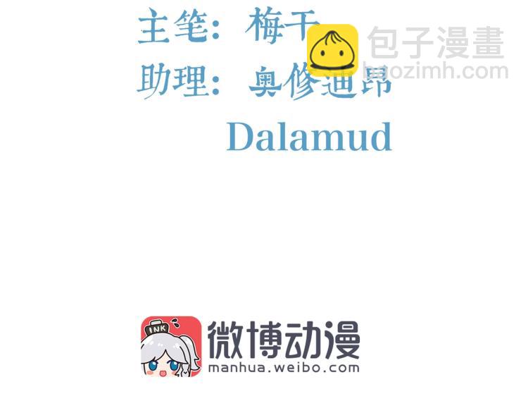 第31话 嫁祸-第32话