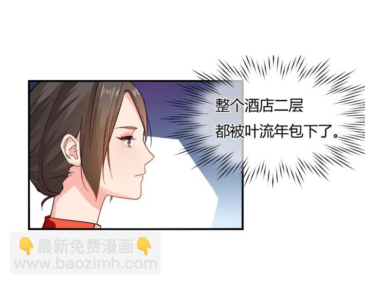 束缚游戏：总裁玩上瘾 - 第35话 婚礼 - 5