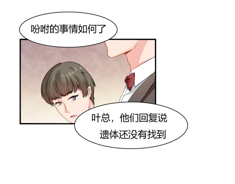 第35话 婚礼-第36话