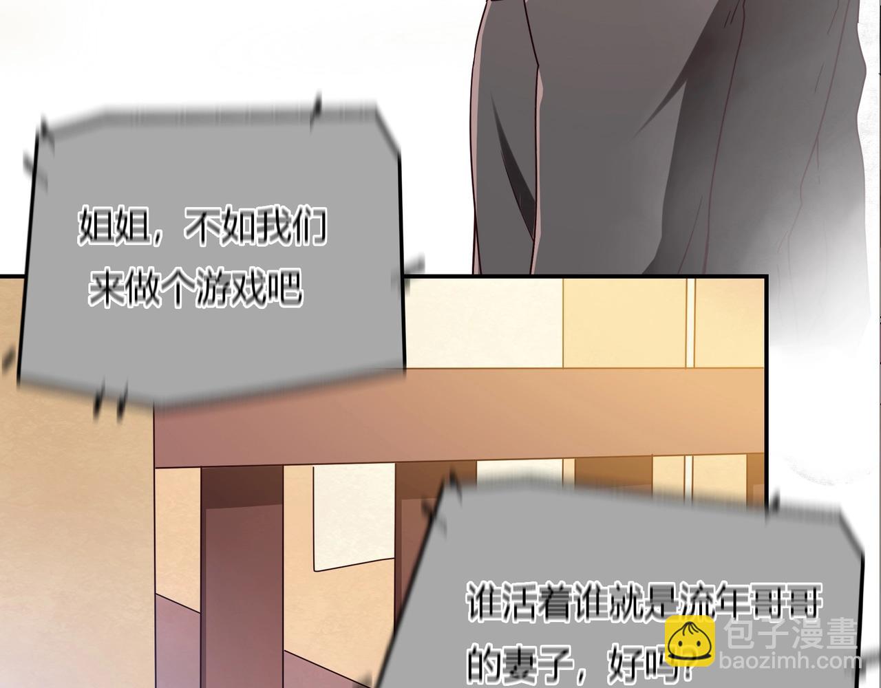 第37话 真相大白(1/2)-第38话