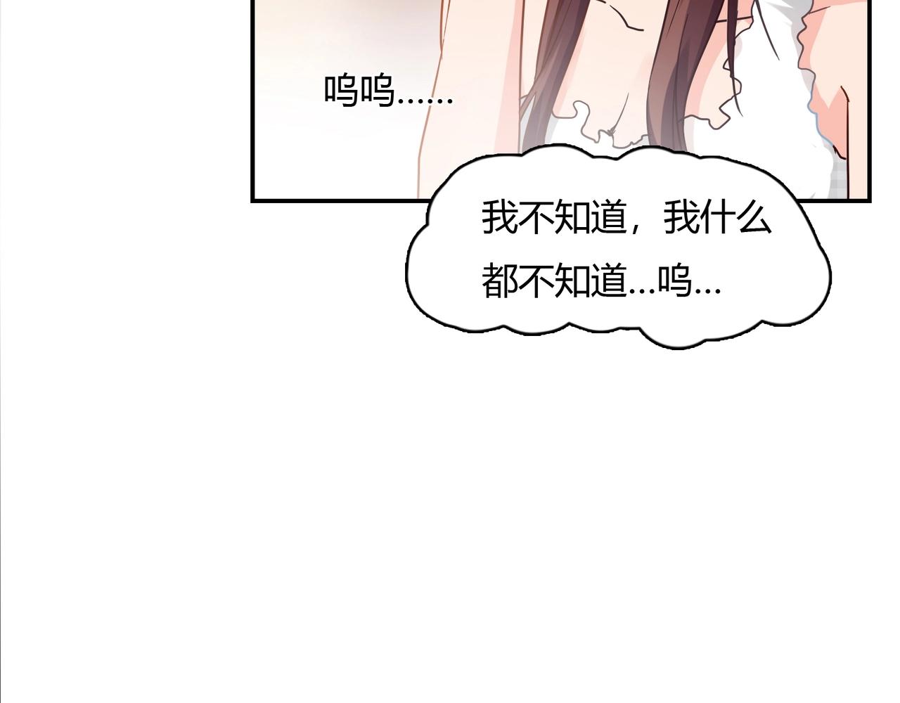 第37话 真相大白(1/2)-第38话