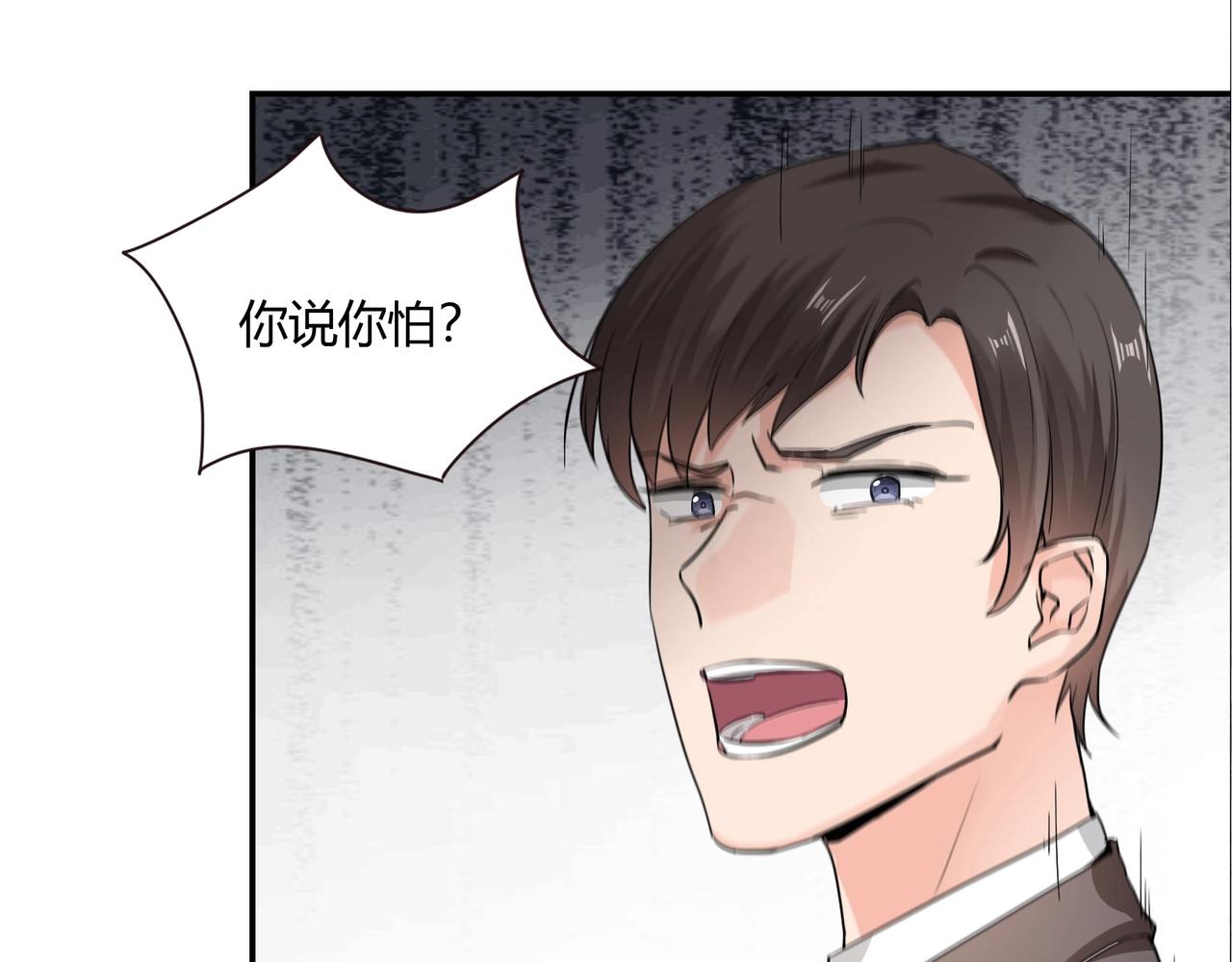 第37话 真相大白(1/2)-第38话