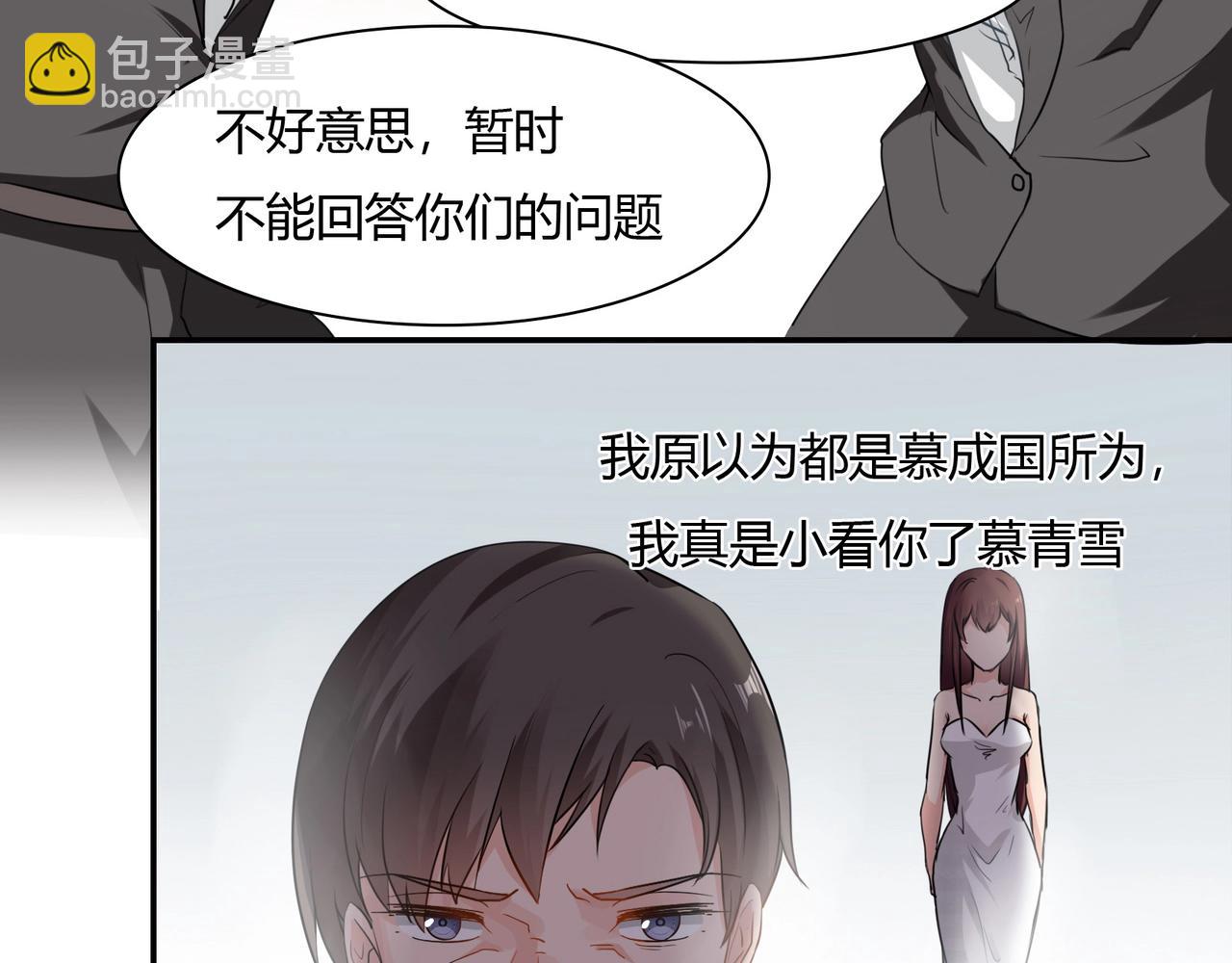 第37话 真相大白(1/2)-第38话